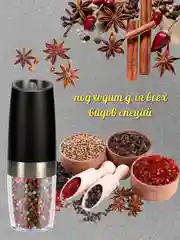 Мельница электрическая, для специй и перца, регулируемая, на батарейках, перечница мощная