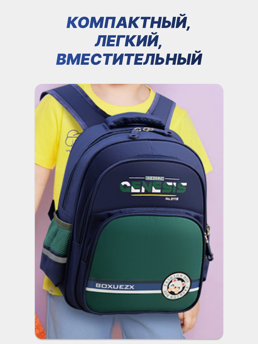 Темно-синий рюкзак школьный для мальчика, ранец для первоклассника / для начальных классов