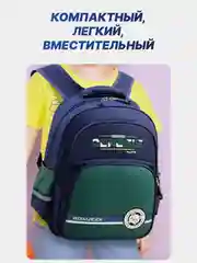Темно-синий рюкзак школьный для мальчика, ранец для первоклассника / для начальных классов
