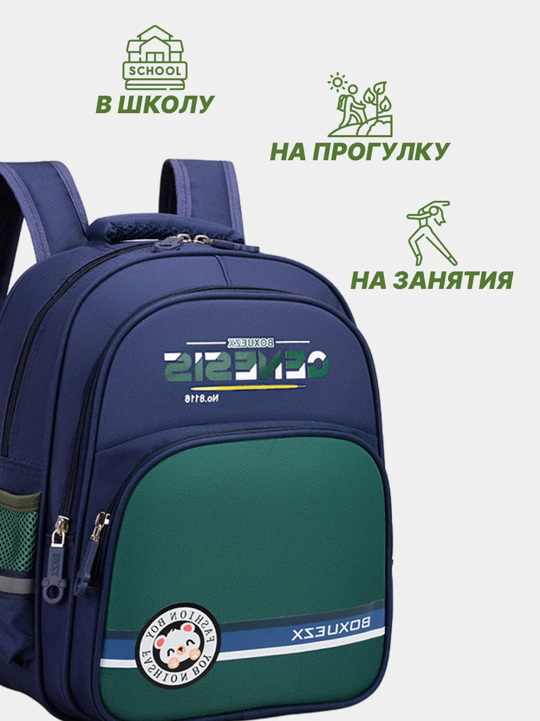 Темно-синий рюкзак школьный для мальчика, ранец для первоклассника / для начальных классов