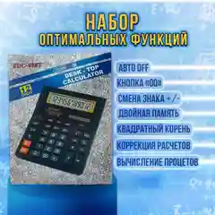 Калькулятор настольный SDC 888T 12 разрядный