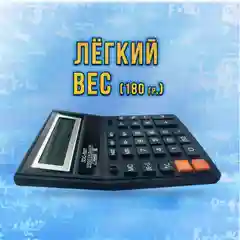 Калькулятор настольный SDC 888T 12 разрядный