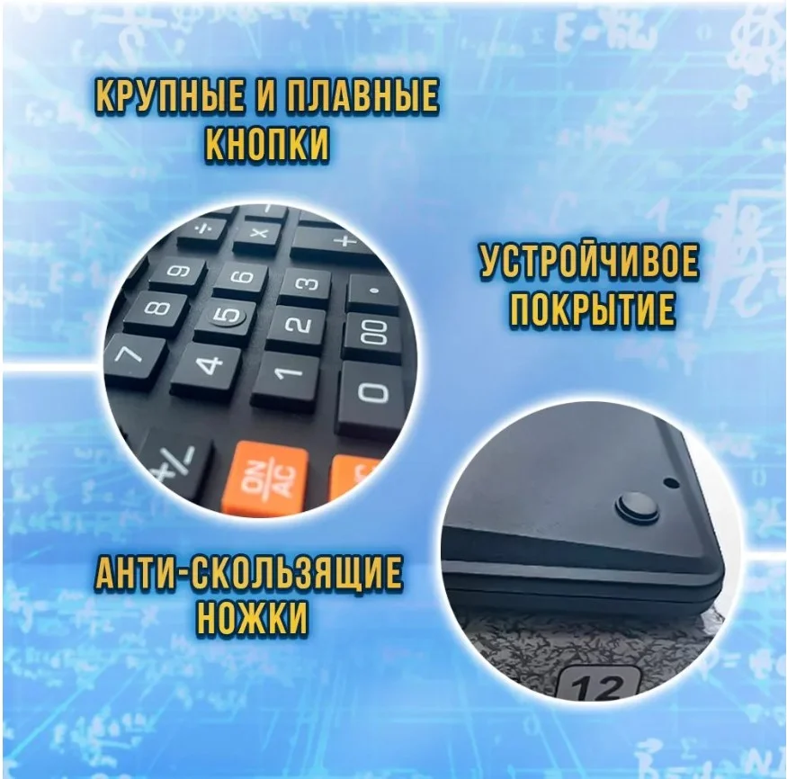 Калькулятор настольный SDC 888T 12 разрядный
