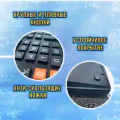 Калькулятор настольный SDC 888T 12 разрядный
