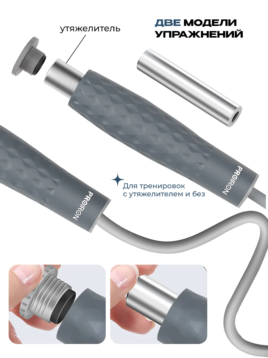 Скакалка для фитнеса, PROIRON, взрослая, с утяжелителями, 3 м
