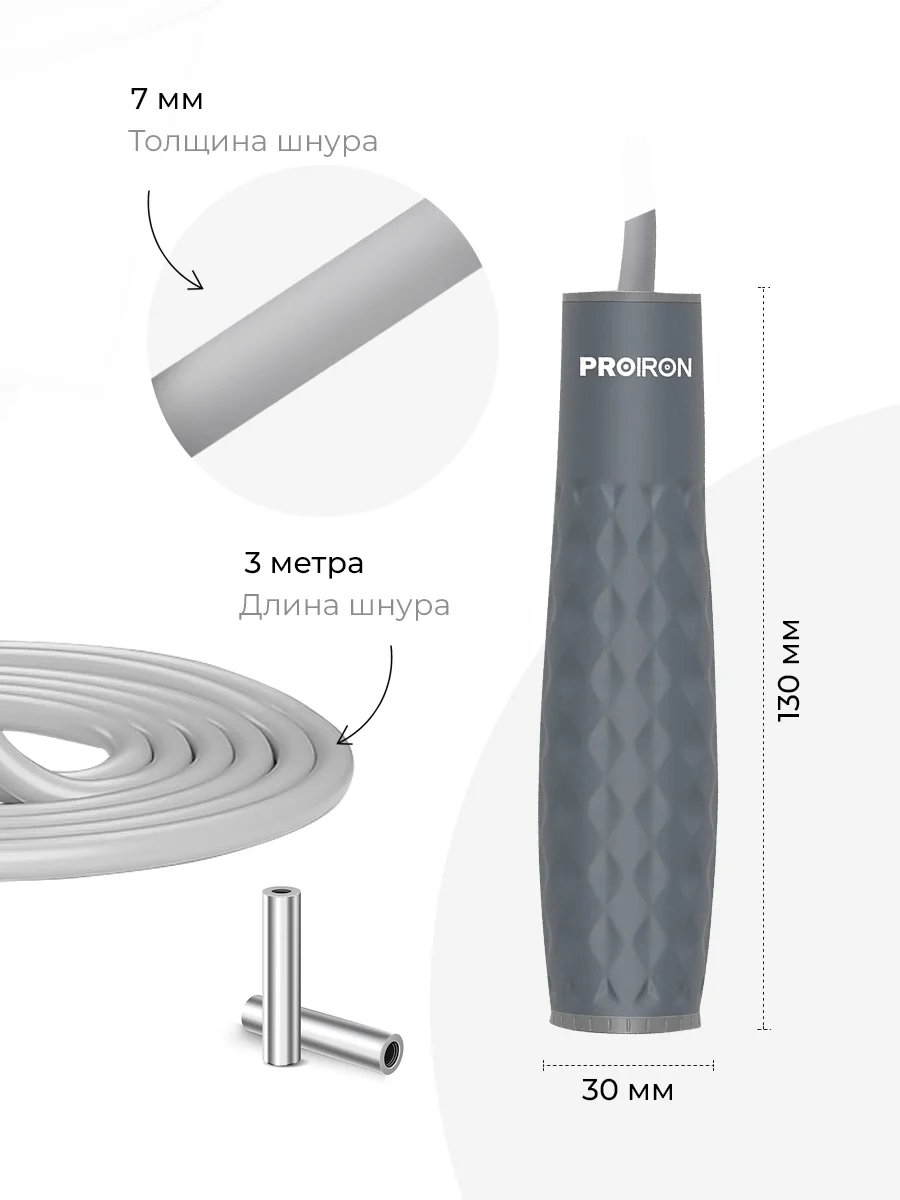 Скакалка для фитнеса, PROIRON, взрослая, с утяжелителями, 3 м
