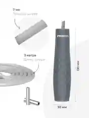 Скакалка для фитнеса, PROIRON, взрослая, с утяжелителями, 3 м
