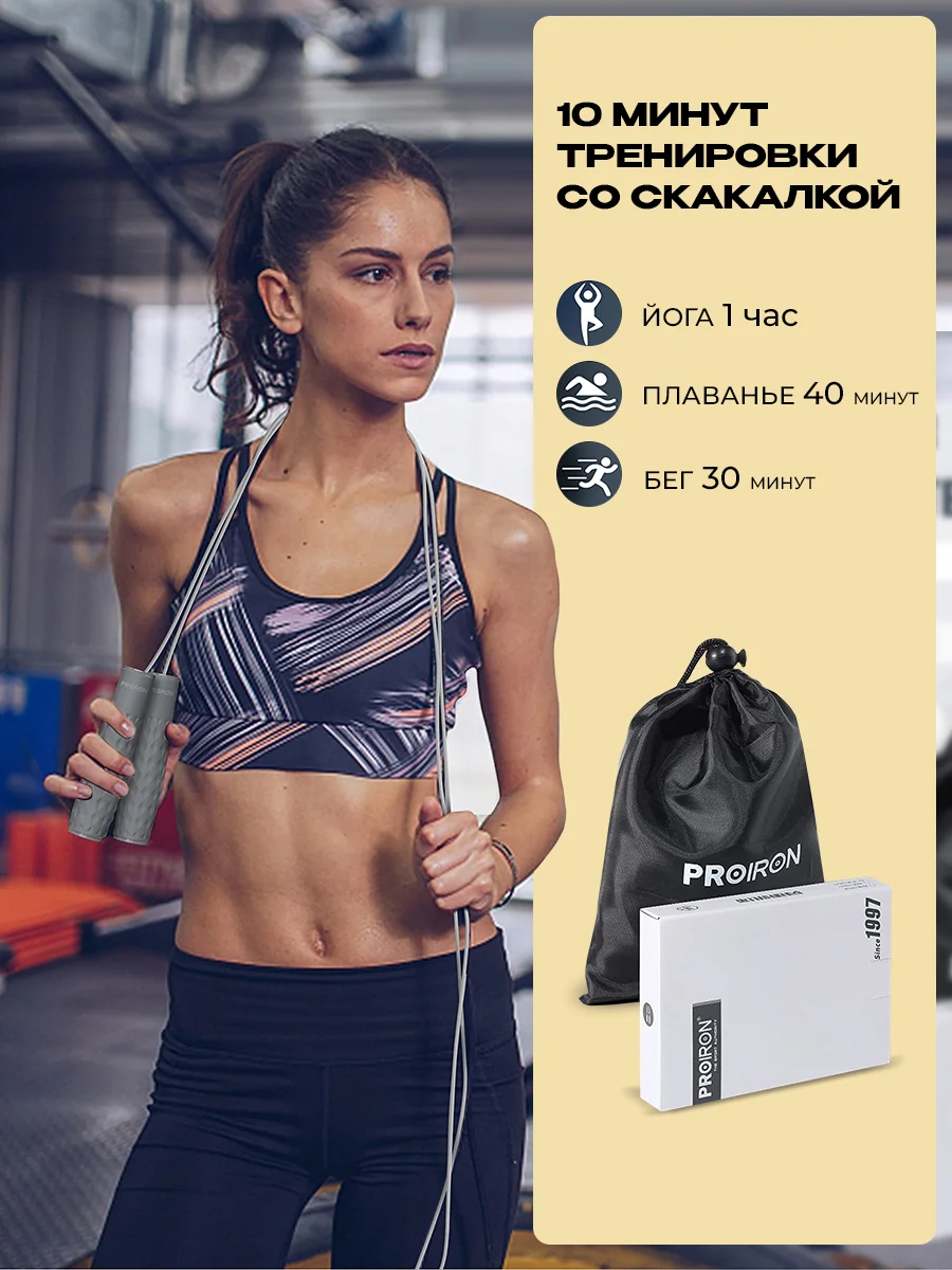 Скакалка для фитнеса, PROIRON, взрослая, с утяжелителями, 3 м