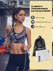 Скакалка для фитнеса, PROIRON, взрослая, с утяжелителями, 3 м