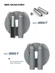 Скакалка для фитнеса, PROIRON, взрослая, с утяжелителями, 3 м
