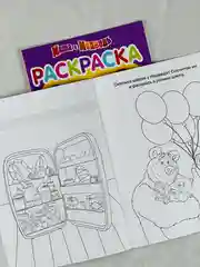 Раскраска детская 21*15 см маша и медведь мультяшки герои животные русские народные сказки