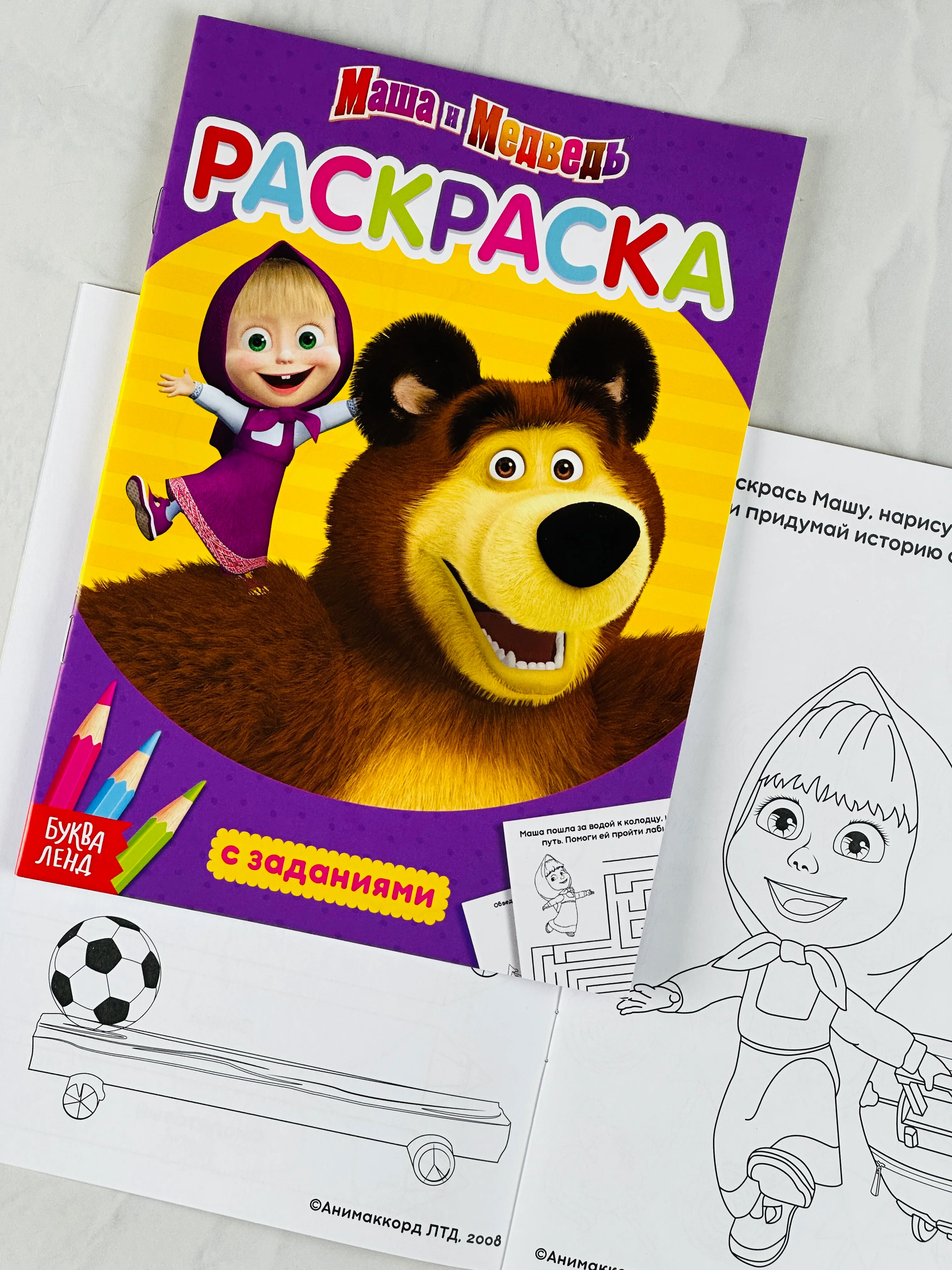 Раскраска детская 21*15 см маша и медведь мультяшки герои животные русские народные сказки