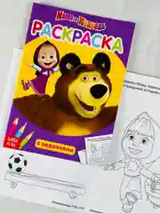 Раскраска детская 21*15 см маша и медведь мультяшки герои животные русские народные сказки