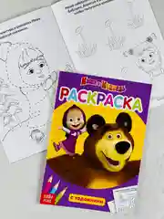 Раскраска детская 21*15 см маша и медведь мультяшки герои животные русские народные сказки