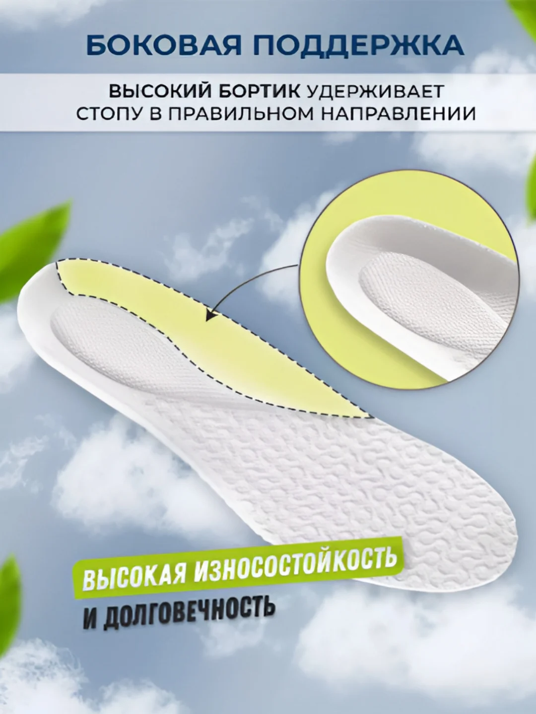 Белый стельки для обуви универсальные для спортивной и закрытой обуви, кроссовок, анатомические