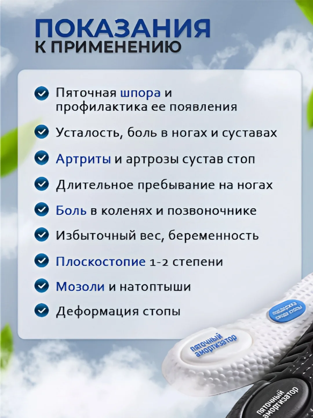 Белый стельки для обуви универсальные для спортивной и закрытой обуви, кроссовок, анатомические