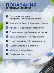 Белый стельки для обуви универсальные для спортивной и закрытой обуви, кроссовок, анатомические