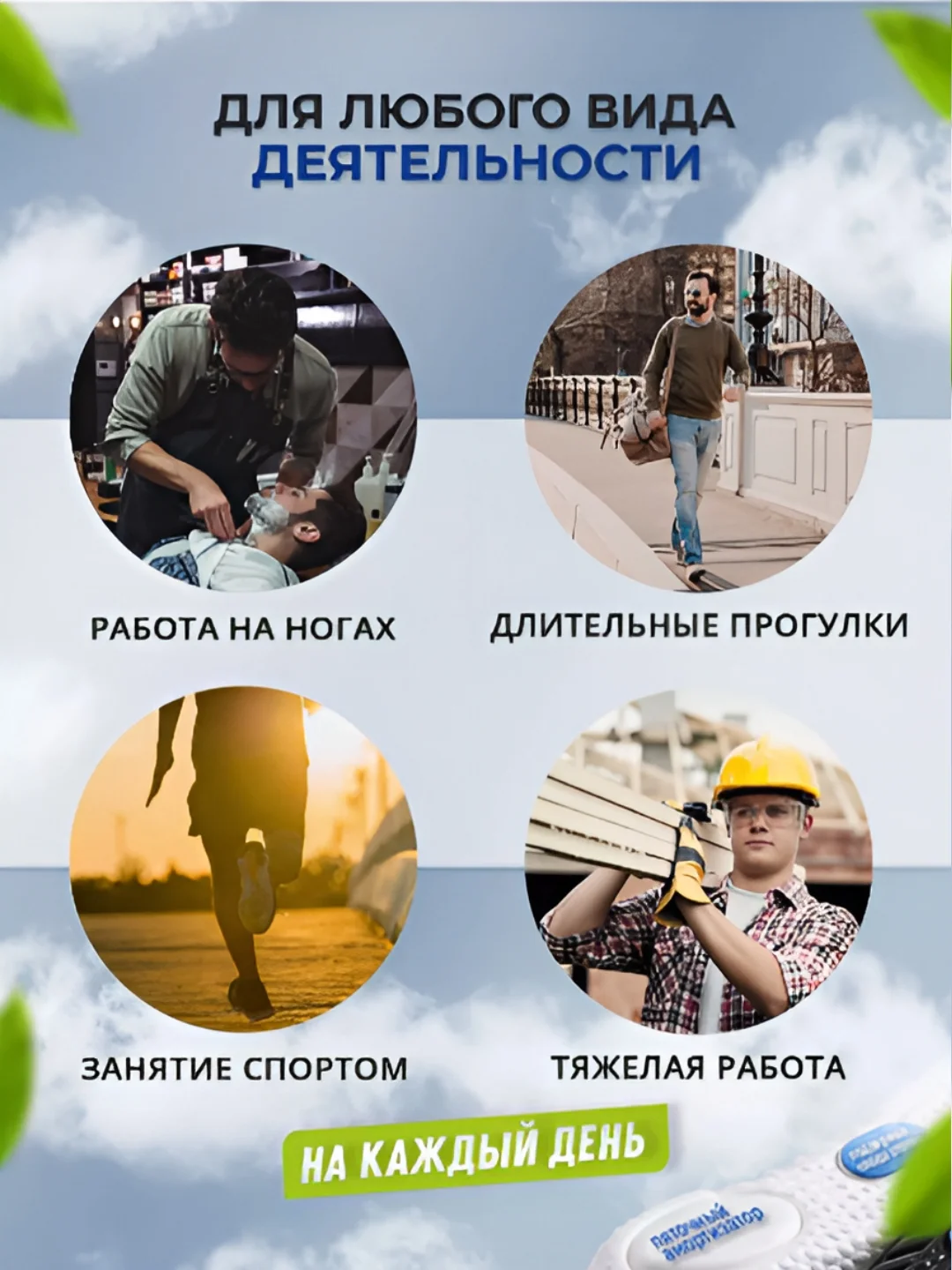 Белый стельки для обуви универсальные для спортивной и закрытой обуви, кроссовок, анатомические