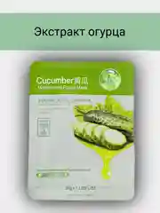 Маска тканевая, для лица, для всех типов кожи, 6 разных экстрактов