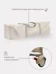 Бежевый манеж детский RANT ROMANO