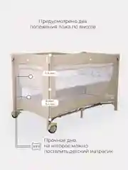 Бежевый манеж детский RANT ROMANO