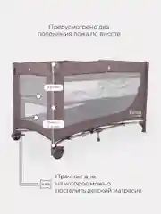 Коричневый манеж детский RANT ROMANO