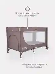 Коричневый манеж детский RANT ROMANO