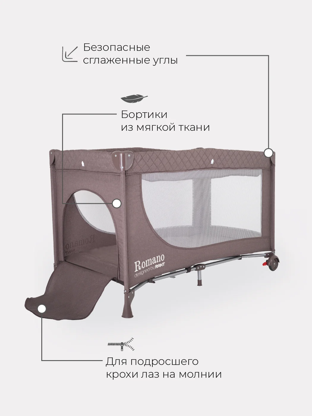 Коричневый манеж детский RANT ROMANO