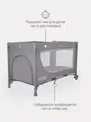 Серый манеж детский RANT ROMANO