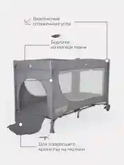 Серый манеж детский RANT ROMANO