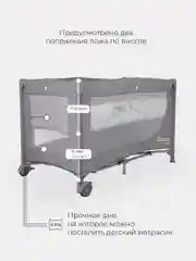 Серый манеж детский RANT ROMANO