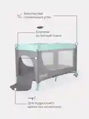 Серый манеж детский RANT ROMANO