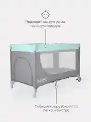 Серый манеж детский RANT ROMANO