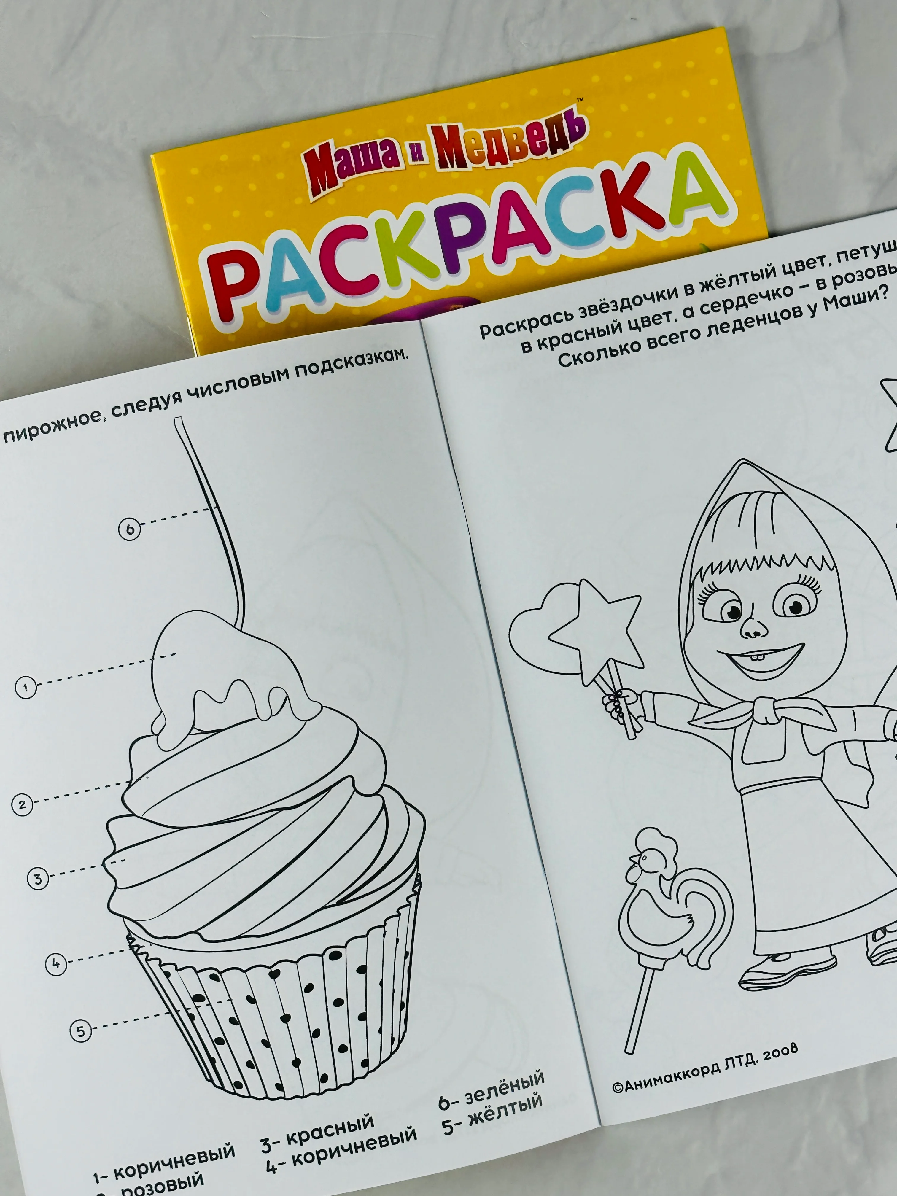 Раскраска малышам 21*15 см маша и медведь мультяшки герои животные русские народные сказки
