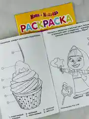Раскраска малышам 21*15 см маша и медведь мультяшки герои животные русские народные сказки