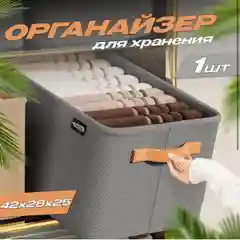 Кофр органайзер для хранения вещей, игрушек, белья,