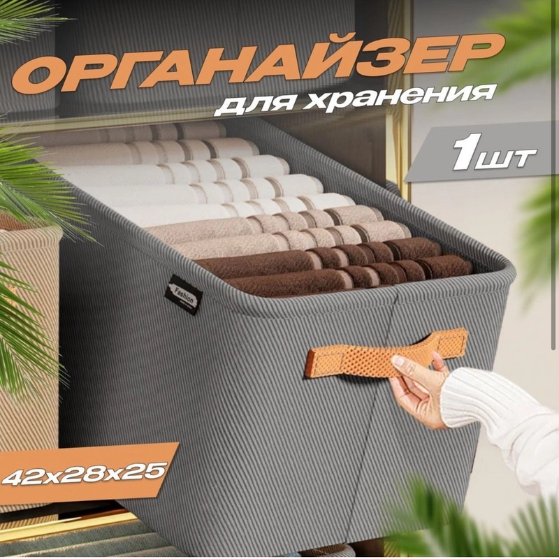 Кофр органайзер для хранения вещей, игрушек, белья,