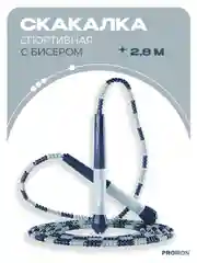 Скакалка, спортивная, PROIRON, Мягкий бисер, для фитнеса, сине-голубая