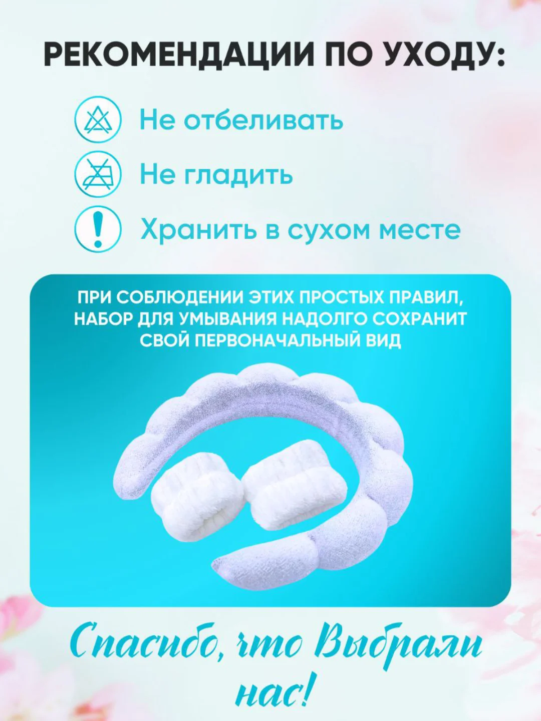 Белый набор косметический,ободок и манжеты на руки для умывания, набор для умывания