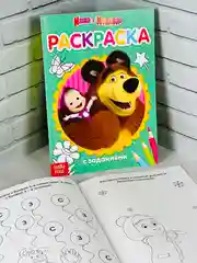 Раскраска малышка 21*15 см Маша и Медведь мультяшки герои животные русские народные сказки