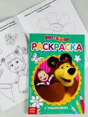 Раскраска малышка 21*15 см Маша и Медведь мультяшки герои животные русские народные сказки
