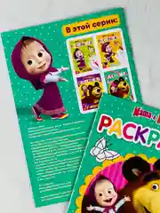 Раскраска малышка 21*15 см Маша и Медведь мультяшки герои животные русские народные сказки
