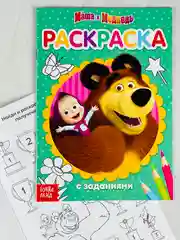 Раскраска малышка 21*15 см Маша и Медведь мультяшки герои животные русские народные сказки