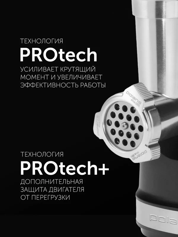 Мясорубка электрическая Polaris PMG 2582 с насадками, черный, 2500 Вт