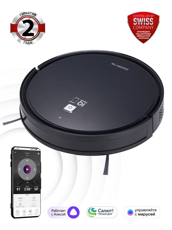 Робот-пылесос Polaris PVCR 0726 IQ Home GYRO, сухая и влажная уборка, 25 Вт