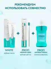 Зубная паста PRESIDENT PROFI White, 100 RDA, для ежедневного отбеливания, 50 мл