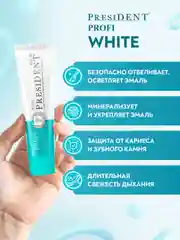 Зубная паста PRESIDENT PROFI White, 100 RDA, для ежедневного отбеливания, 50 мл