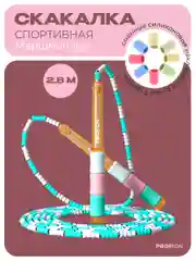 Скакалка спортивная, мягкий бисер, PROIRON, Маршмэллоу, цветная