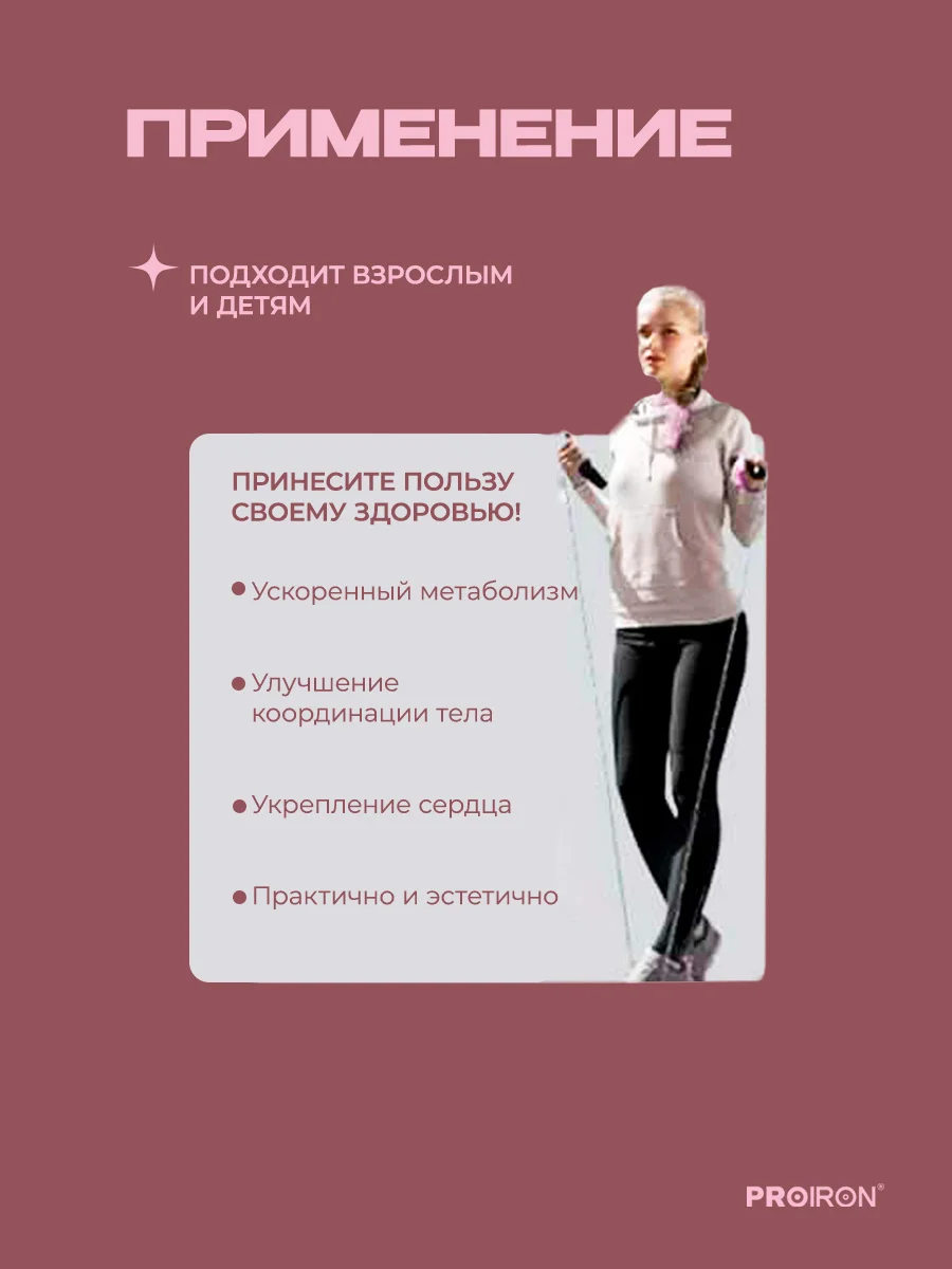 Скакалка спортивная, мягкий бисер, PROIRON, Маршмэллоу, цветная