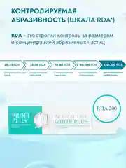 Зубная паста PRESIDENT PROFI White Plus, экстра отбеливание, 200 RDA, 30 мл